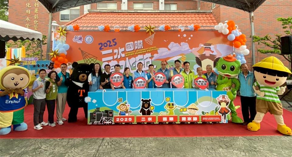 二水國際跑水節11月登場　邀全民體驗百年水圳文化 | 索引新聞 INDEX News