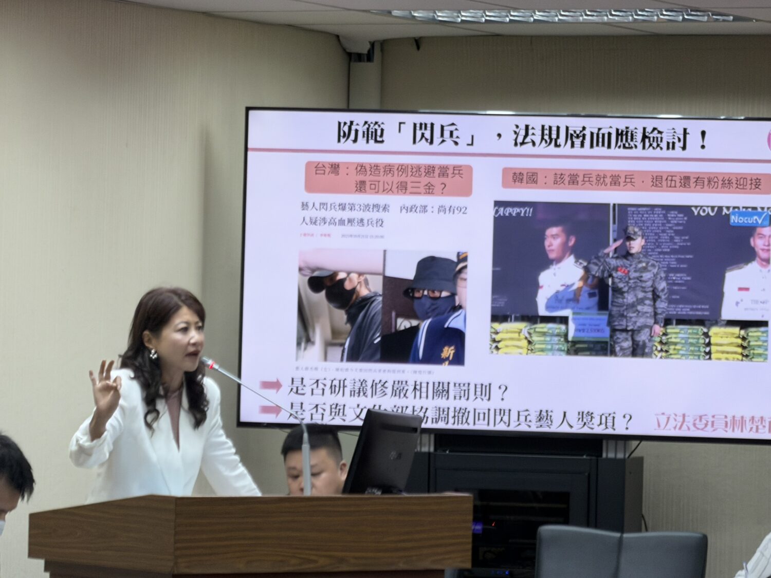 立法委員林楚茵質針對「防範閃兵法規層面應檢討」提出質詢。(記者/司徒 攝）
