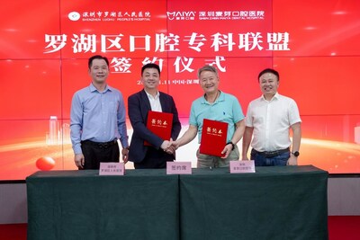 在羅湖區衛生健康局的指導下，羅湖區人民醫院和深圳麥芽牙科醫院在「羅湖區口腔專科聯盟」框架下，正式簽署戰略合作協議