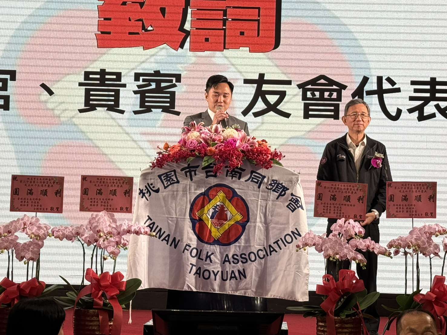 桃市台南同鄉會舉辦會員大會 凝聚鄉親情感 S 128712777