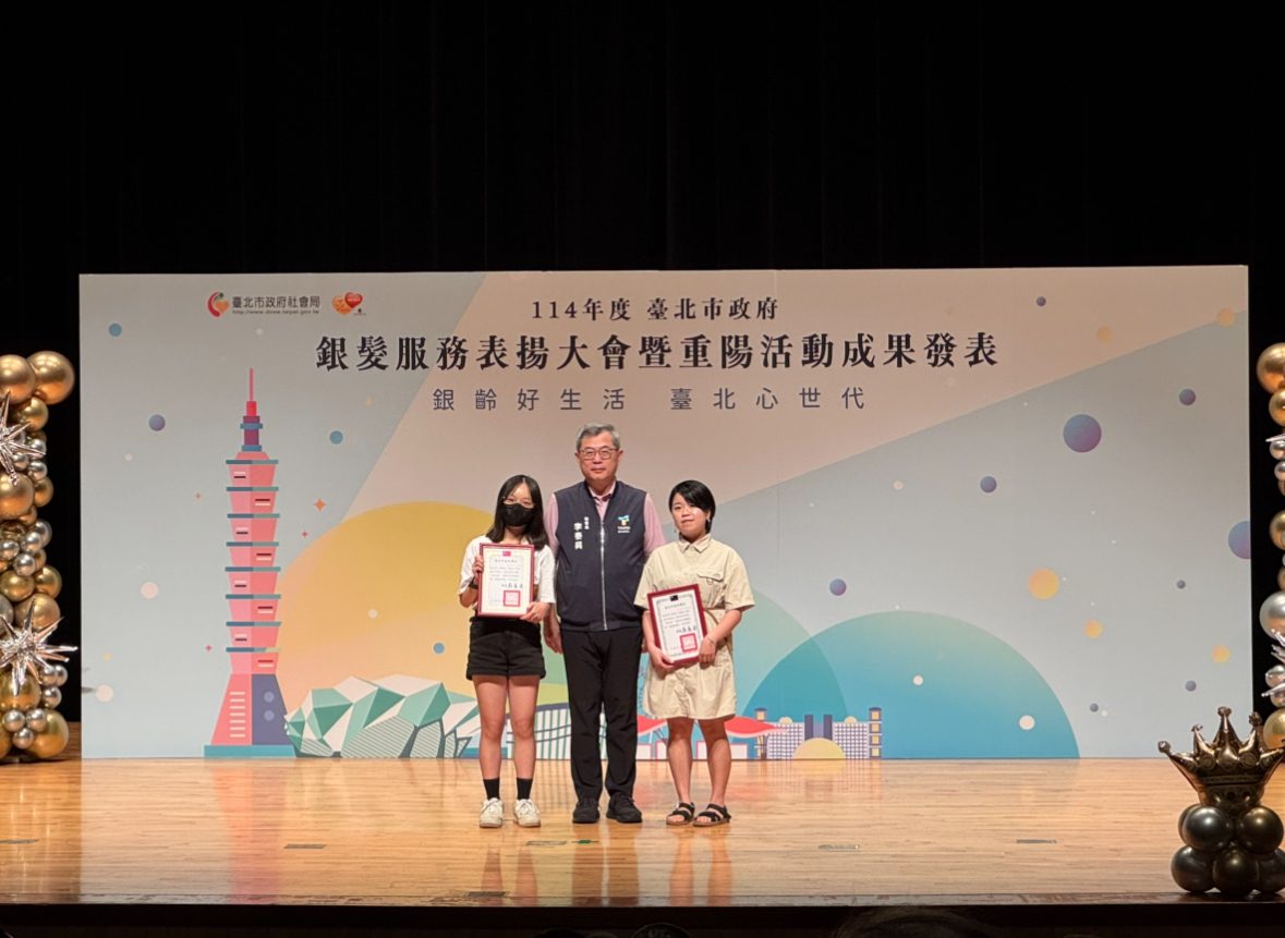 重陽敬老傳愛　北市表揚200位銀髮服務無名英雄 | 索引新聞 INDEX News