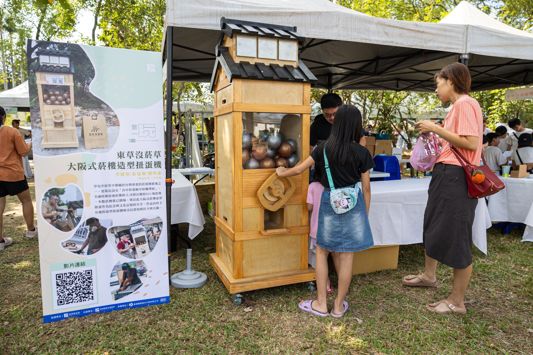 南投「藝起玩街區」主題活動　各地青年齊聚秀創意