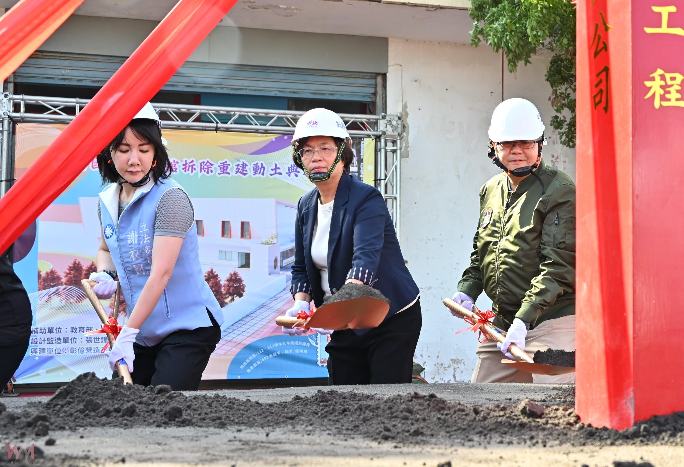 (有影片)/竹塘國中曉陽館重建工程動土 二年後畢業典禮可望舉行 - https://www.watchmedia01.com