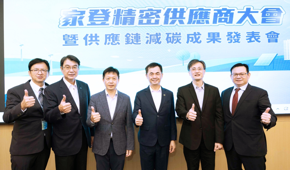 圖三家登精密董事長邱銘乾右3與中衛發展中心總經理林進財左2及貴賓合影共同見證供應鏈減碳階段性成果_Fotor - 報新聞 Mega News