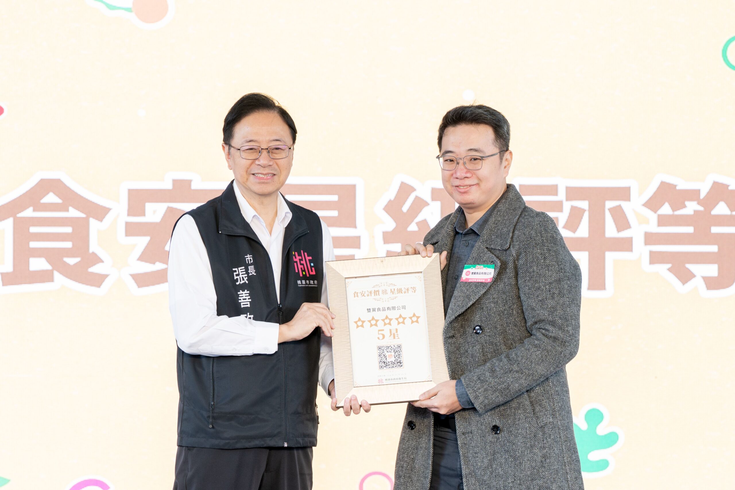 桃食安心嘉年華帶動人潮 表揚食安星級業者高標準守護市民 75565f20 cfc7 4658 8656 d4545b93a979 scaled