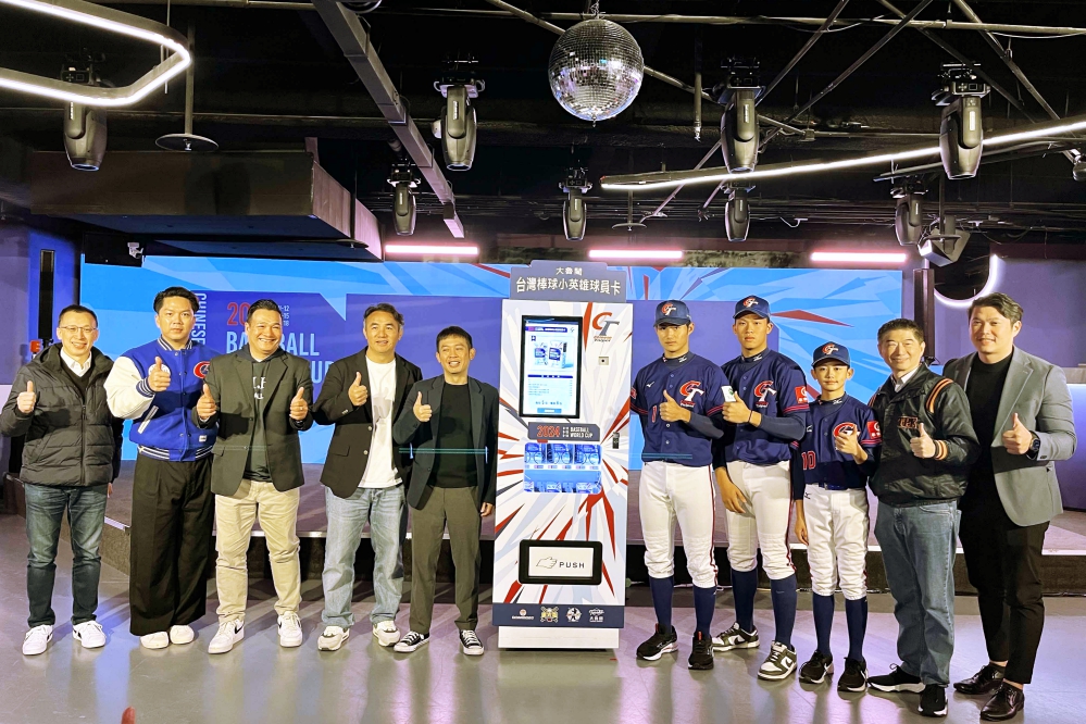 智能販賣球員卡機揭幕_Fotor - 報新聞 Mega News