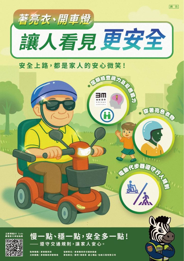 S__485769276_0 - 報新聞 Mega News