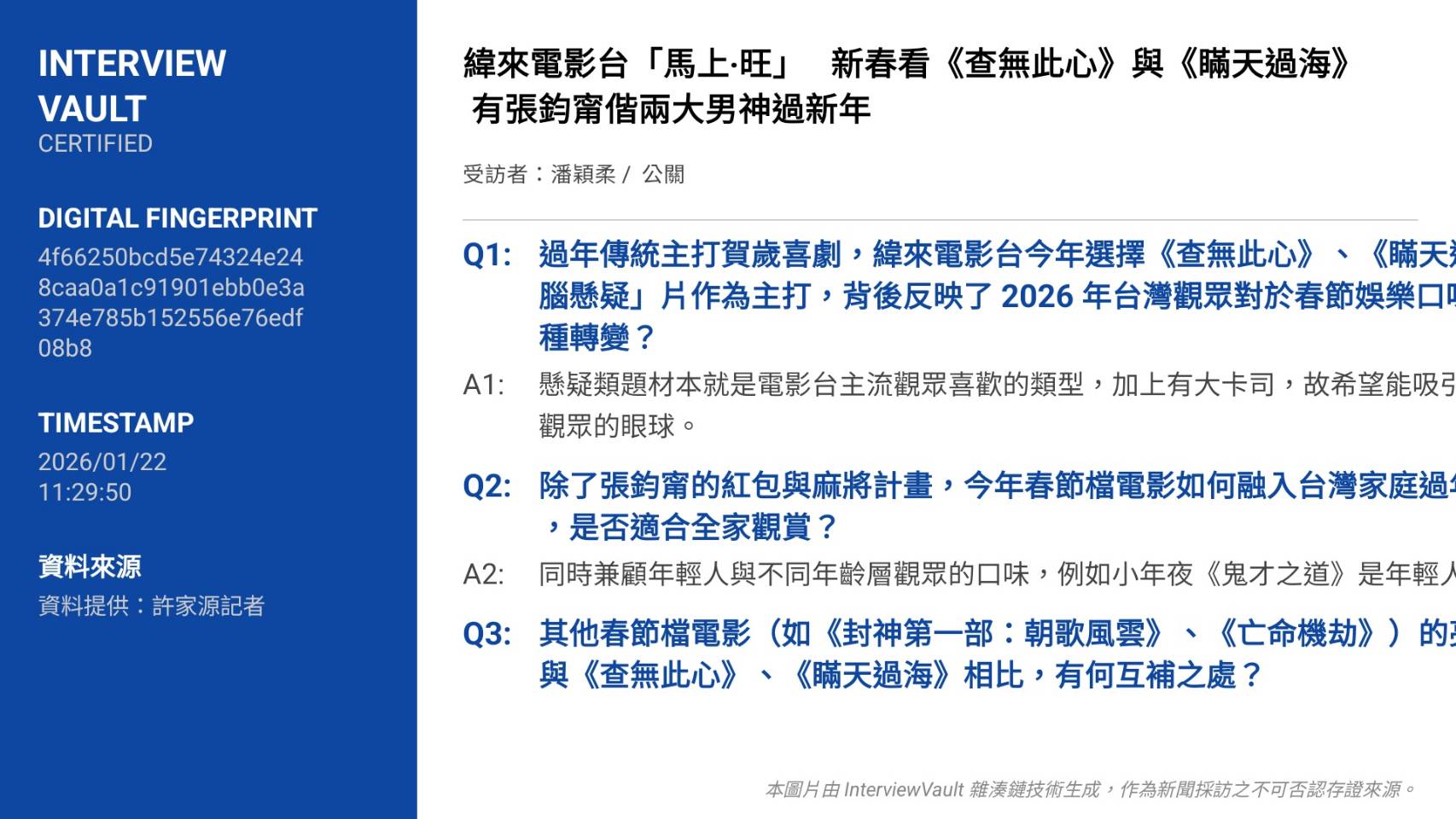 279002_0 - 報新聞 Mega News