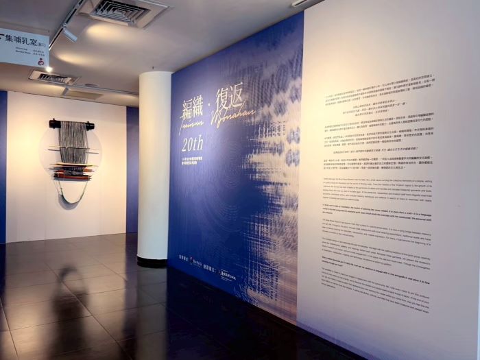 《圖說》烏來泰雅民族博物館20周年特展現場。〈原民局提供〉