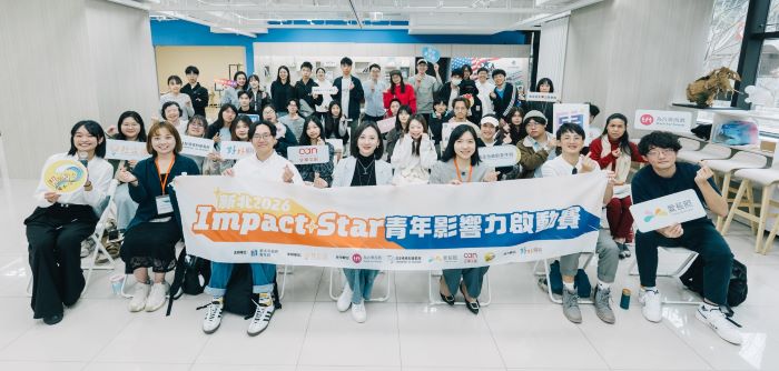 《圖說》「2026新北Impact Star青年影響力挑戰賽」自即日起至4月30日開放報名。〈青年局提供〉