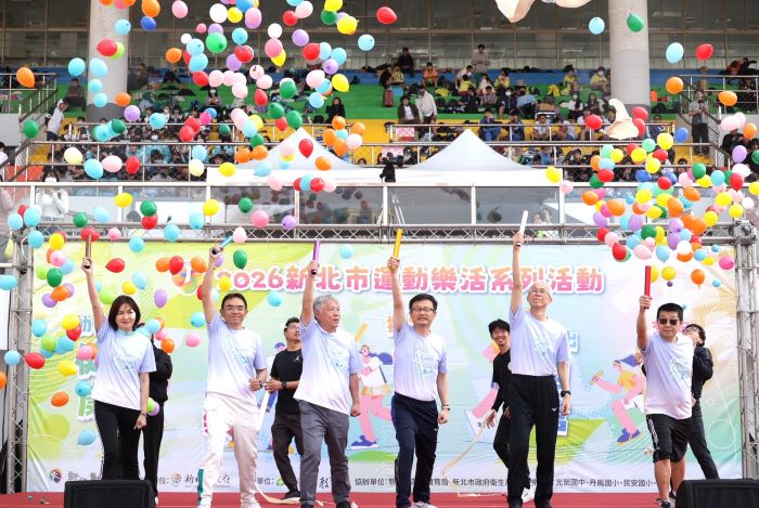 《圖說》2026新北運動樂活「共融同行、幸福傳遞」開幕儀式。〈教育局提供〉