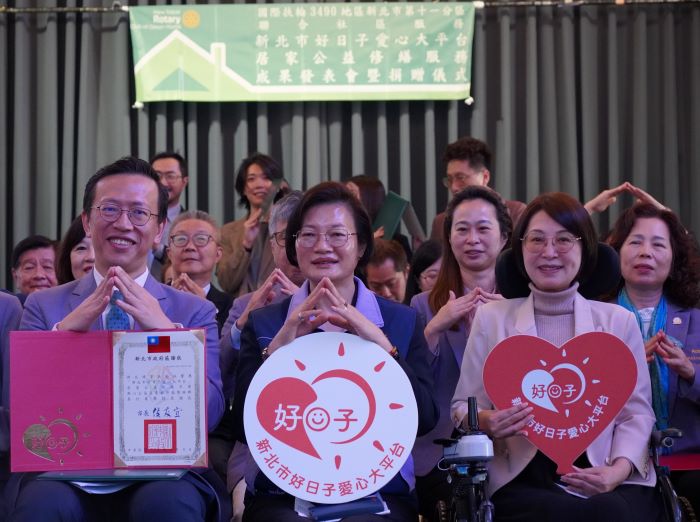 《圖說》新北市社會局長李美珍（中）和基隆市社會處長楊玉欣（右）參加綠家扶輪社公益修繕成果發表，左1為綠家扶輪社長陳塘偉。〈社會局提供〉