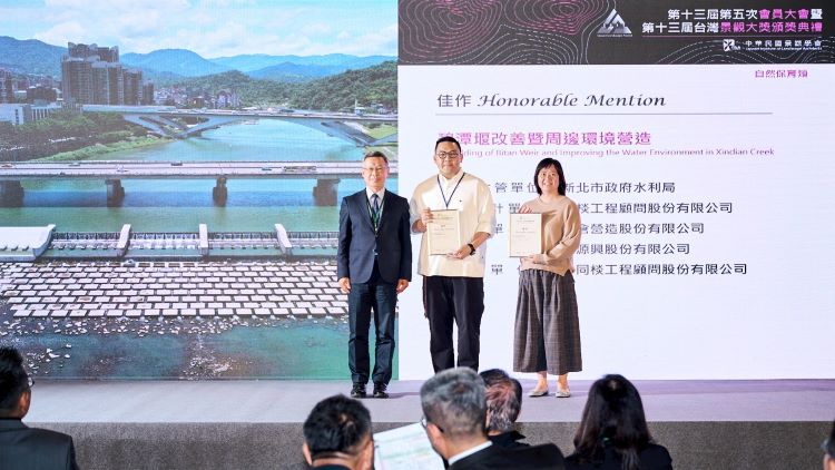 《圖說》中華民國景觀學會舉辦「2025第13屆台灣景觀大獎」，「碧潭堰改善暨周邊環境營造」榮獲自然保育類佳作肯定，由工程團隊各代表接受表揚。〈水利局提供〉