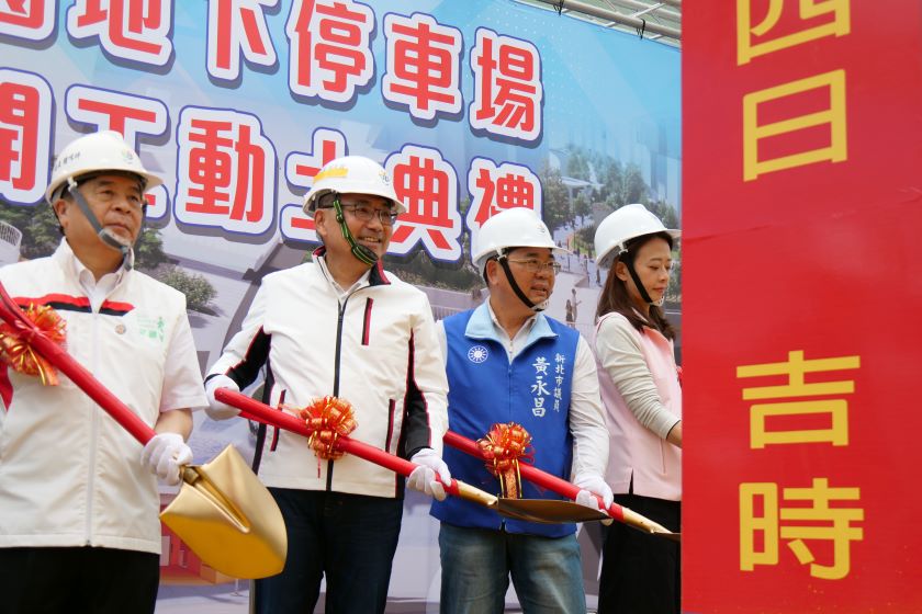 《圖說》鶯歌公八公園地下停車場今日舉行動土典禮，左一交通局長鍾鳴時。〈交通局提供〉
