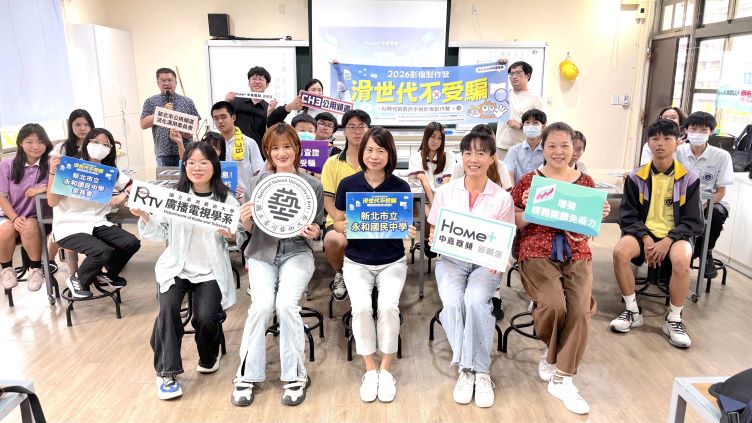 《圖說》永和國中「2026滑世代不受騙:AI時代的防詐手機影像創作營」,透過產學合作模式,導入AI影像創作與防詐教育課程。〈主辦單位提供〉