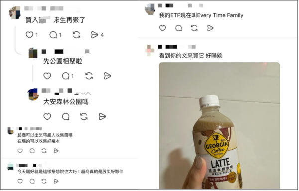 網友幽默的把ETF與全家英文名稱結合成Every Time Family) (圖片來源:Threads 截圖)