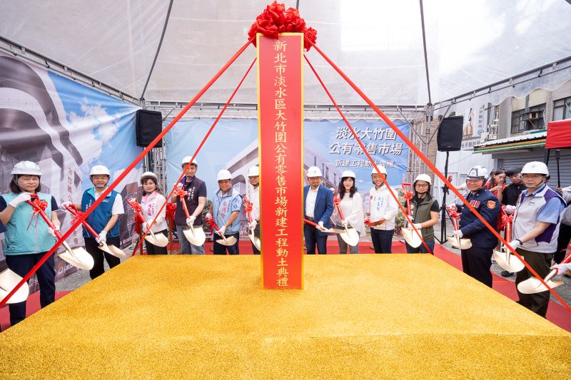 《圖說》淡水大竹圍市場新建工程今日舉行動土典禮,象徵淡水竹圍地區期盼已久的公有市場正式開工,中右三經發局長盛筱蓉。〈市場處提供〉