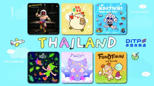 Sawasdee 夏日!泰國原創角色IP空降 2026 臺灣文博會泰國館。(上排) JUTH STUDIO、teté、NONG WAI NAM (下排) GREENIE & ELFIE、MISSNNIGHT 、FONDFAUN AND FRIENDS (圖/泰國商務處 提供)