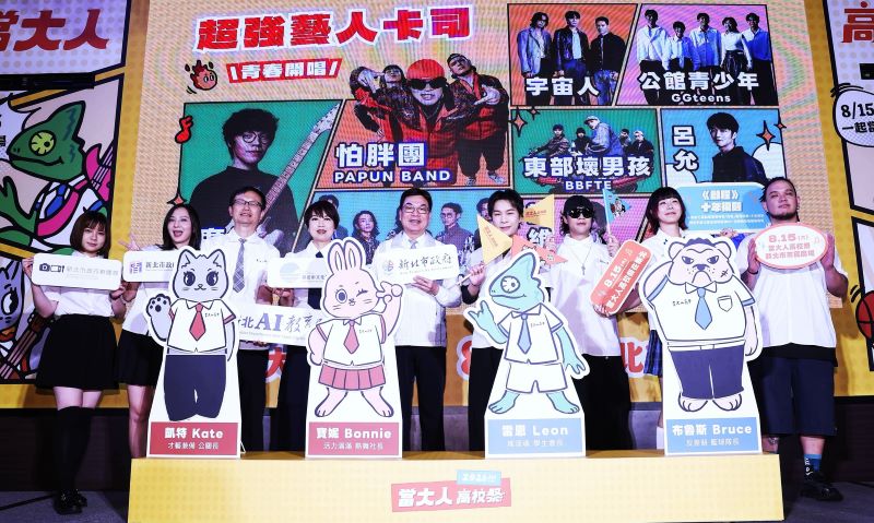 《圖說》記者會青春吉祥物「凱特、寶妮、雷恩、布魯斯」重磅亮相。〈教育局提供〉